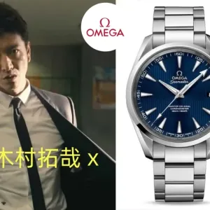 【2026】腕時計 木村拓哉 x Omega シーマスター 231.10.42.21.03.003-41.5MM
