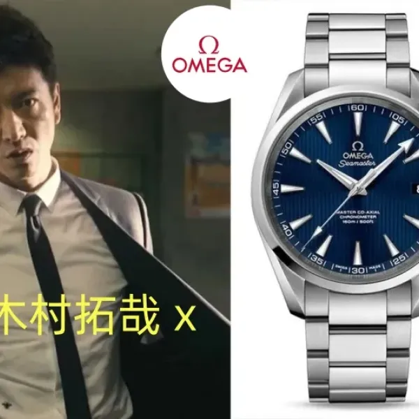 【2026】腕時計 木村拓哉 x Omega シーマスター 231.10.42.21.03.003-41.5MM
