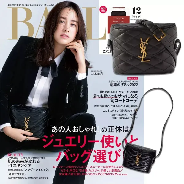 【2026】SAINT LAURENT YSL ジューン ボックスバッグ（ラムスキン／キルティング）