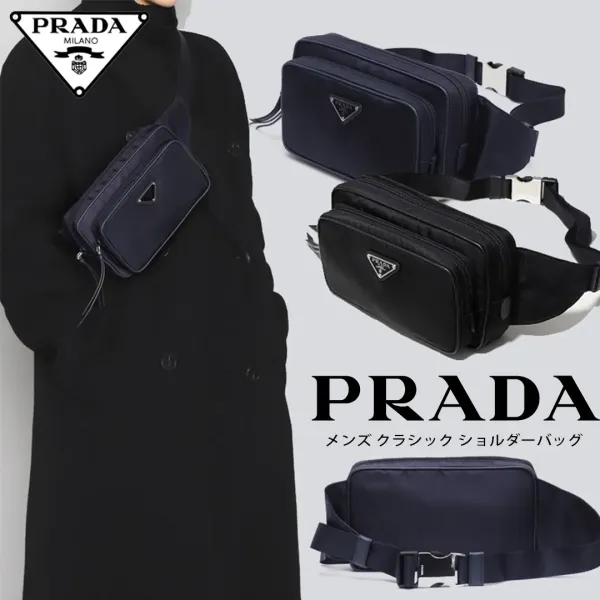 【2026】PRADA プラダメンズファッションクラシックショルダーバッグ 21*12.5*4.5cm