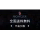 【2026】【MONCLER】モンクレール スウェットシャツ 男女兼用【即日出荷】