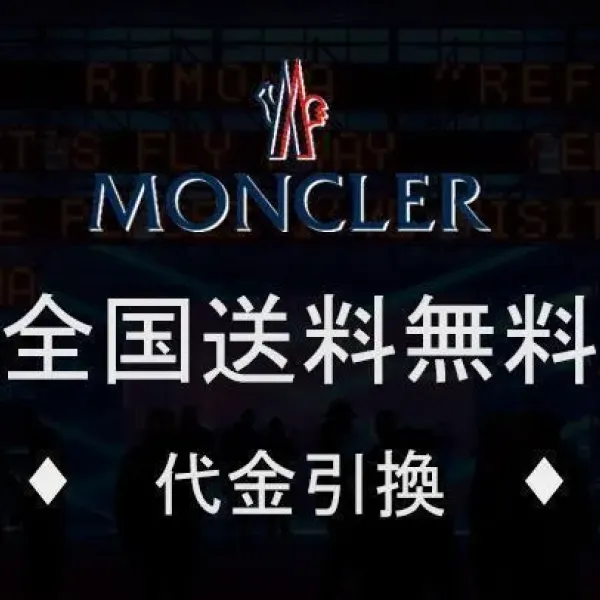 【2026】【MONCLER】モンクレール スウェットシャツ 男女兼用【即日出荷】