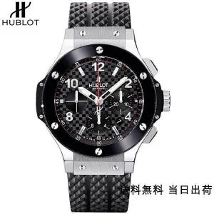 【2026】HUBLT （限定割引商品）（代金引換） ビッグ バン 301.SB.131.RX 44MM
