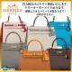 【2026】HERMES★特別 ケリー＆バーキン オーダーメイド承ります★ 25*20*13cm