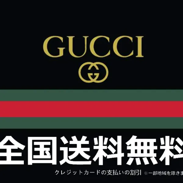 【2026】GUCCI 【ご好評に付き再入荷】工場直営店，数量限定発売【即日出荷】