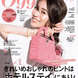 【DIOR】雑誌掲載！泉 里香さん愛用！夏感あふれる新作バッグが登場！