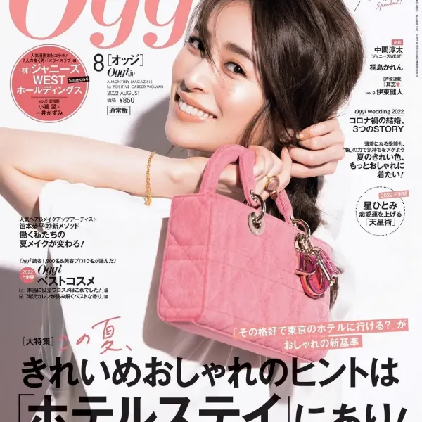【DIOR】雑誌掲載！泉 里香さん愛用！夏感あふれる新作バッグが登場！