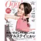 【DIOR】雑誌掲載！泉 里香さん愛用！夏感あふれる新作バッグが登場！