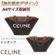【CELINE】セリーヌ ミディアムバシネットバッグ トリオンフ ブラック 58.0cm X 27.0cm X 17.0cm