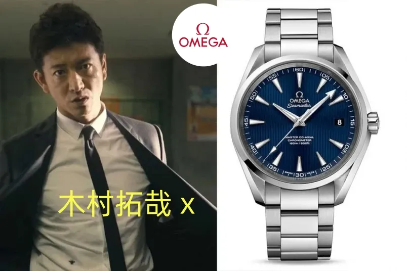 【2026】腕時計 木村拓哉 x Omega シーマスター 231.10.42.21.03.003-41.5MM