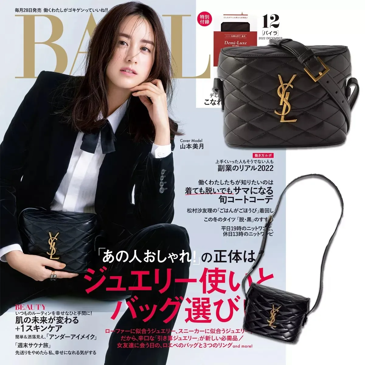 【2026】SAINT LAURENT YSL ジューン ボックスバッグ（ラムスキン／キルティング）
