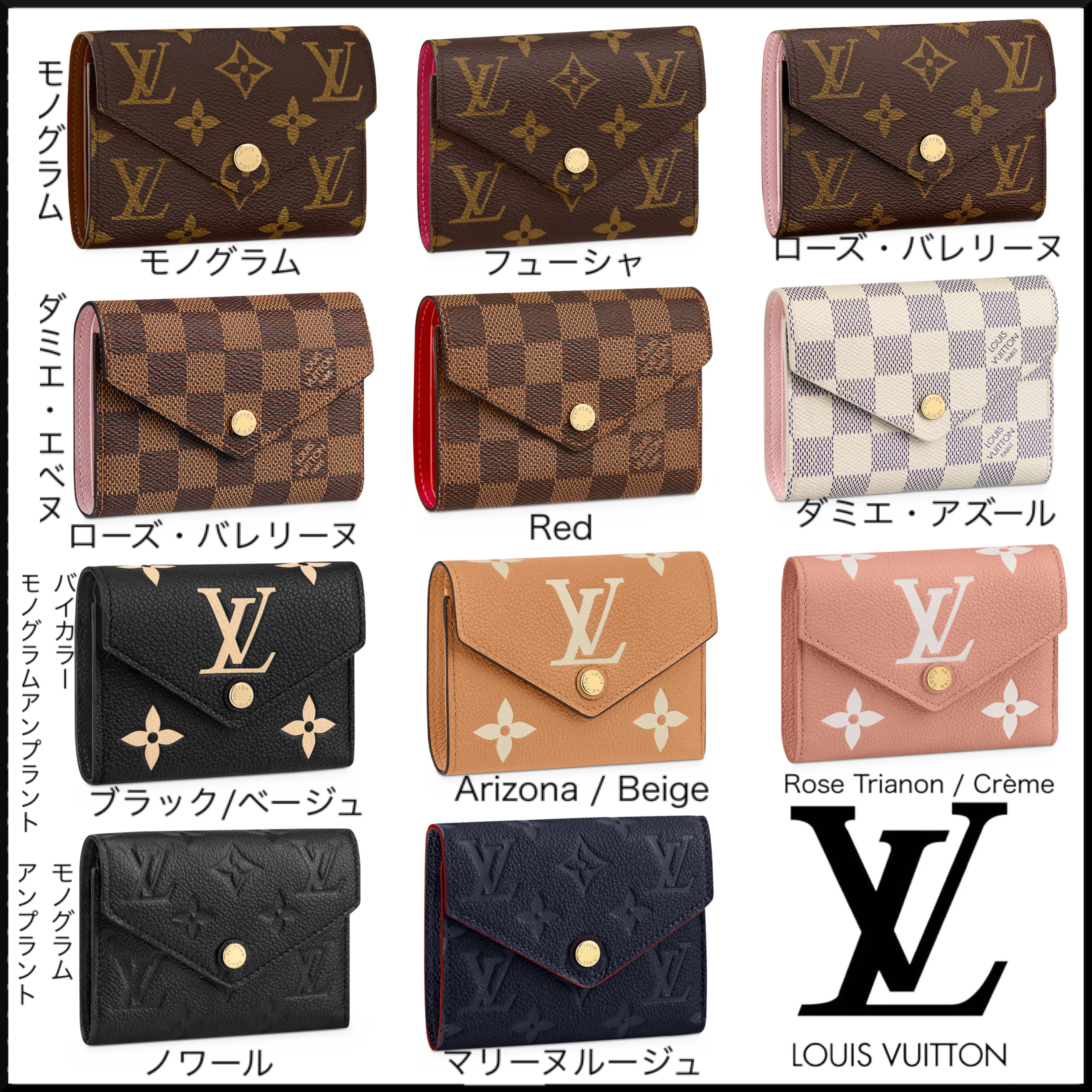 【2026】人気★Louis Vuitton ポルトフォイユ・ヴィクトリーヌ ミニ財布 12 x 9.5 x 2.5 cm