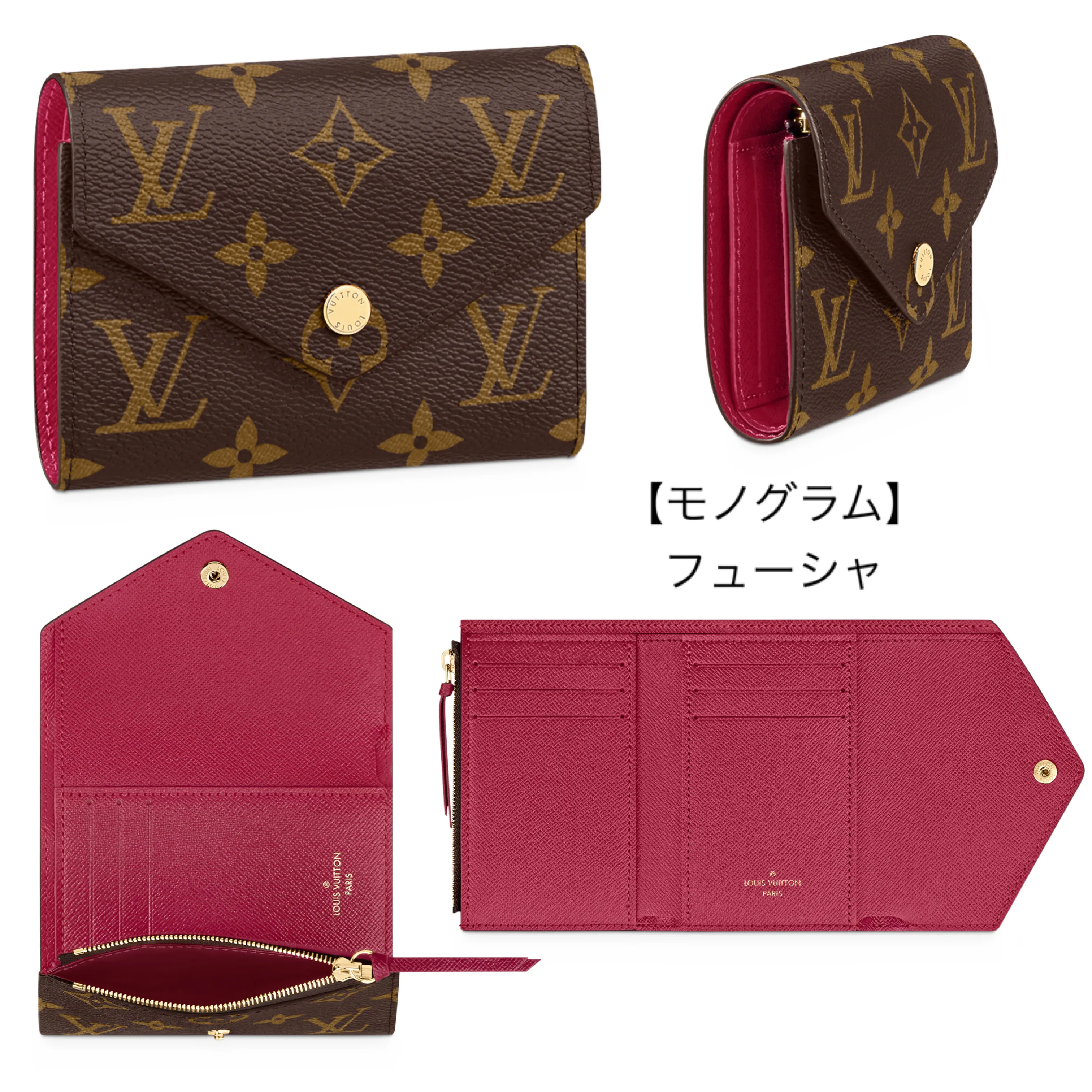 【2026】人気★Louis Vuitton ポルトフォイユ・ヴィクトリーヌ ミニ財布 12 x 9.5 x 2.5 cm