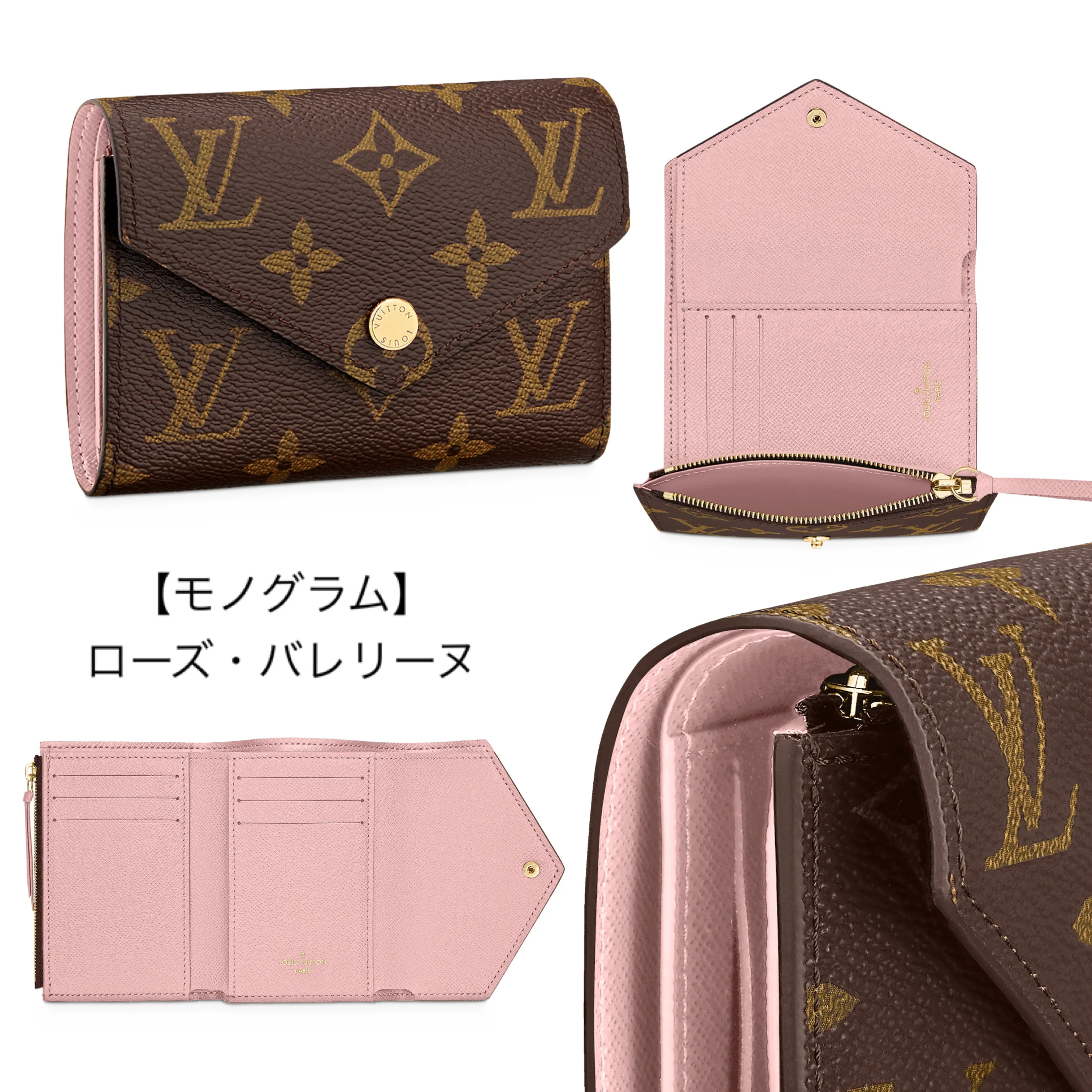 【2026】人気★Louis Vuitton ポルトフォイユ・ヴィクトリーヌ ミニ財布 12 x 9.5 x 2.5 cm