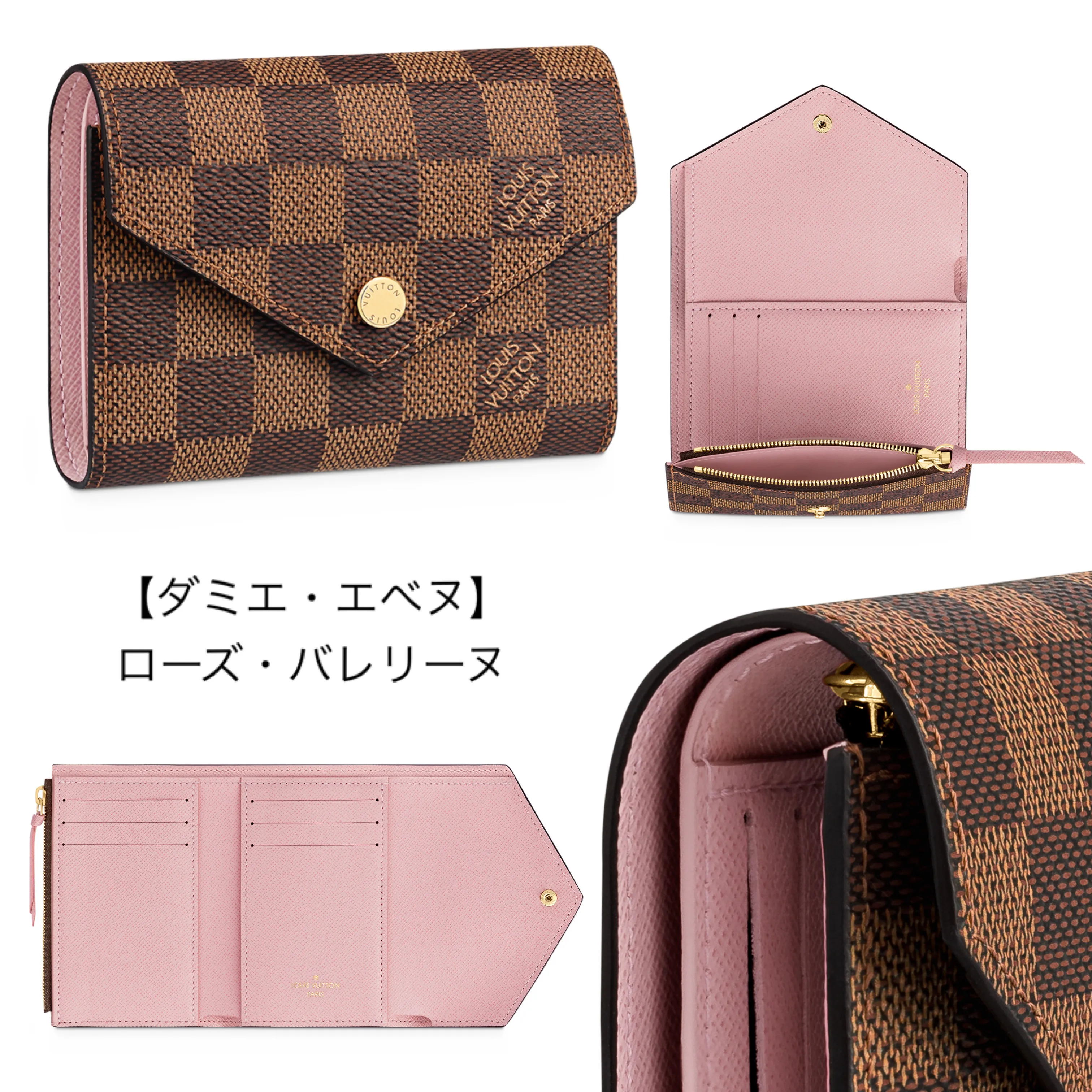 【2026】人気★Louis Vuitton ポルトフォイユ・ヴィクトリーヌ ミニ財布 12 x 9.5 x 2.5 cm