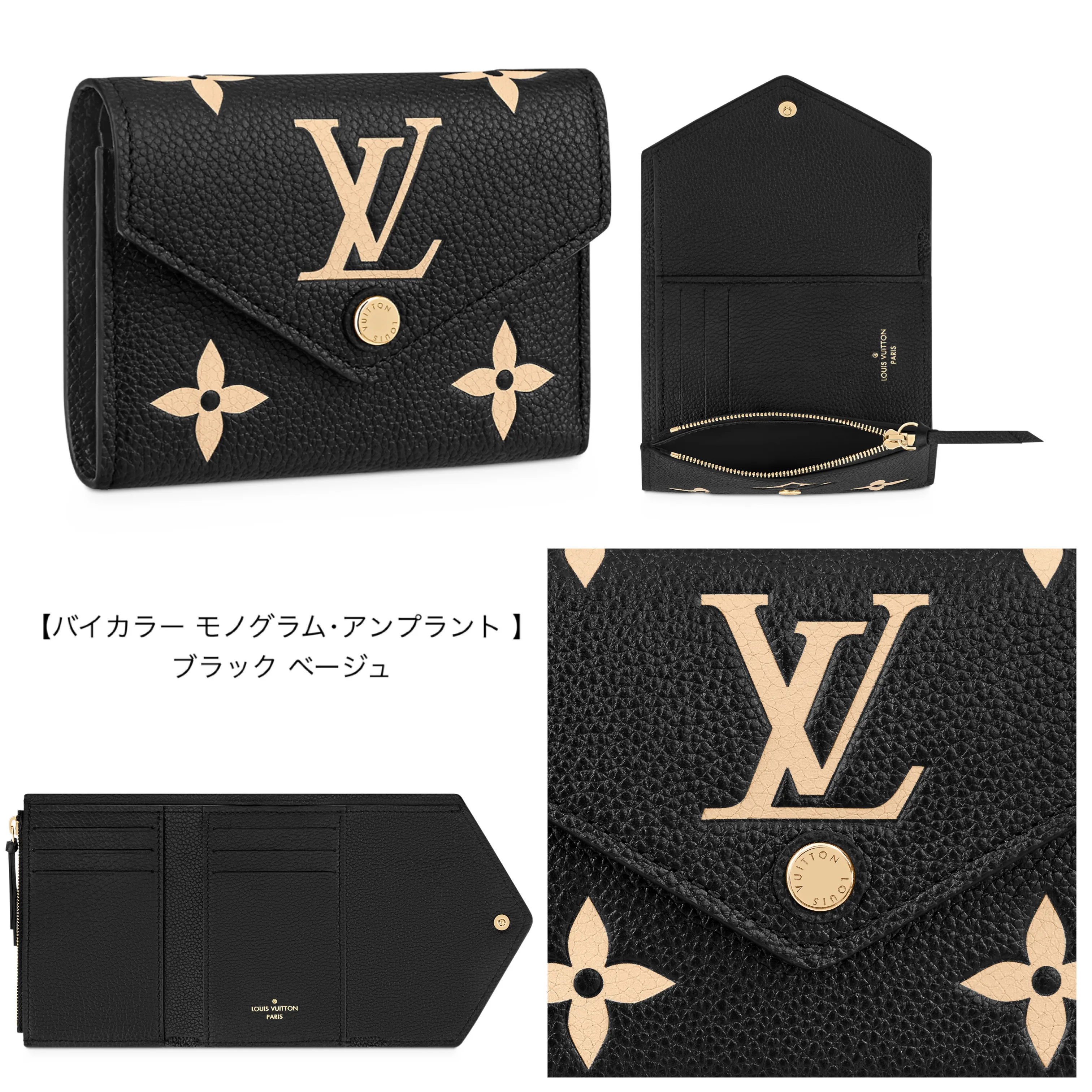 【2026】人気★Louis Vuitton ポルトフォイユ・ヴィクトリーヌ ミニ財布 12 x 9.5 x 2.5 cm
