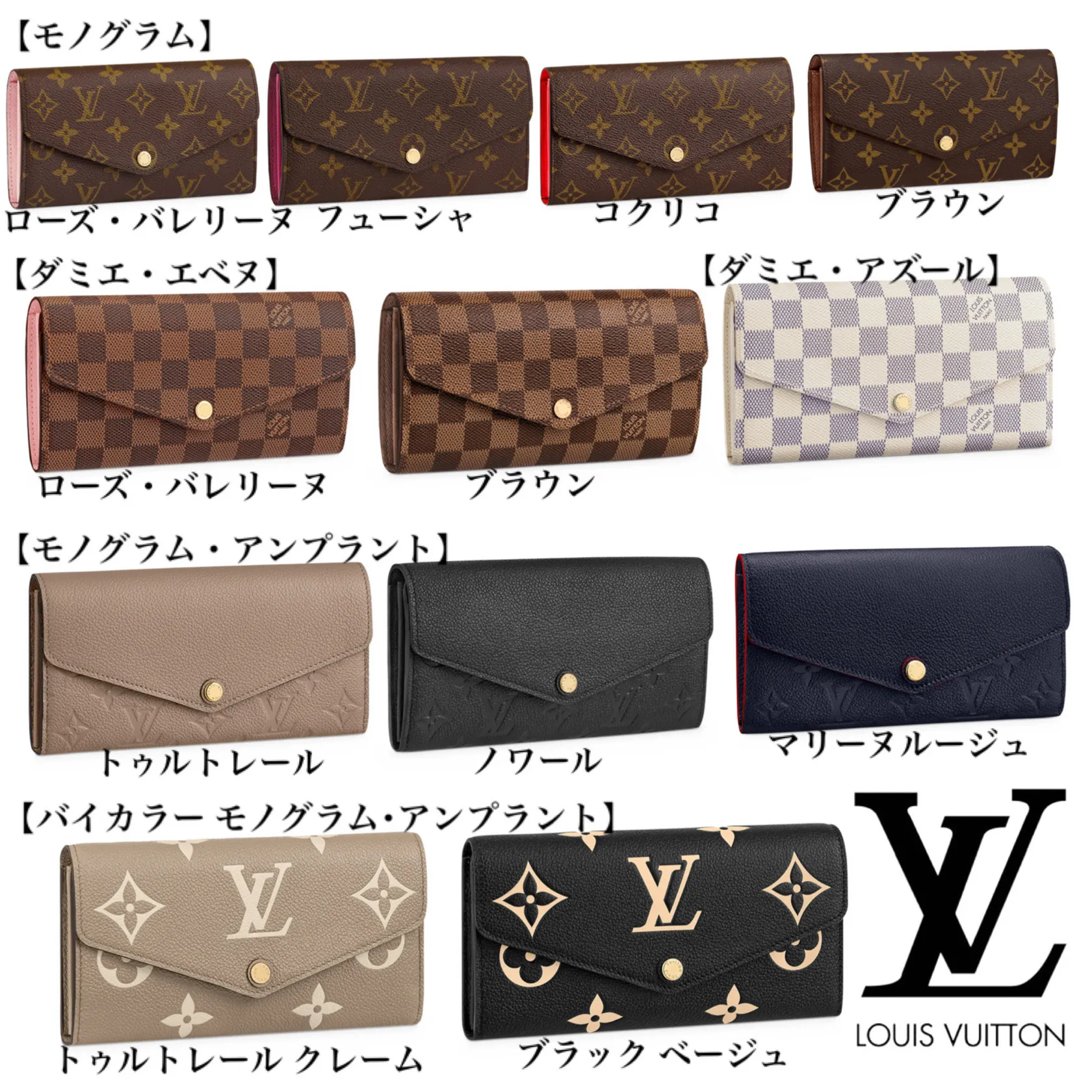 【2026】大人気★Louis Vuitton ポルトフォイユ・サラ 19 x 10.5 x 2 cm