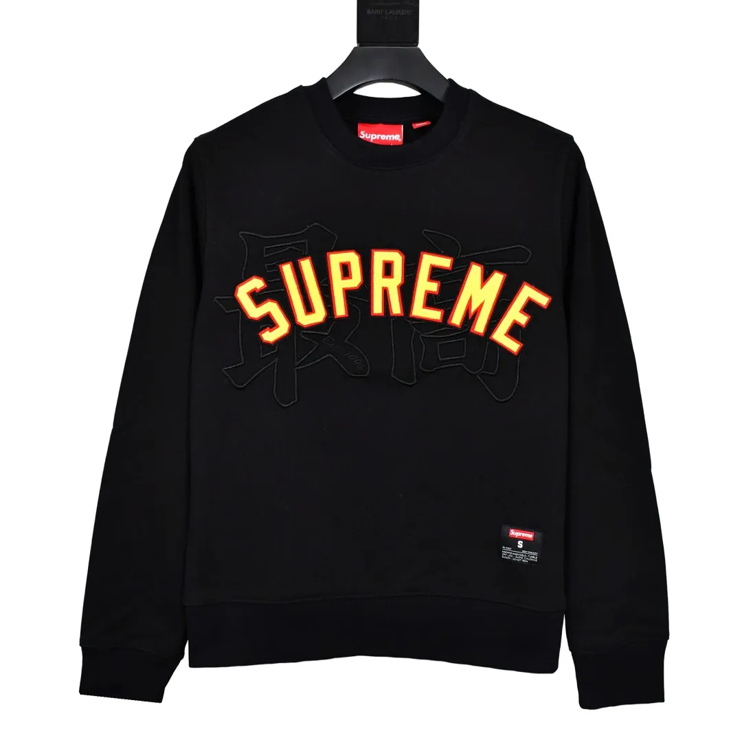 【Supreme  公式旗艦店】丸首の衛衣 スウェットご好評に付き再入荷！241115